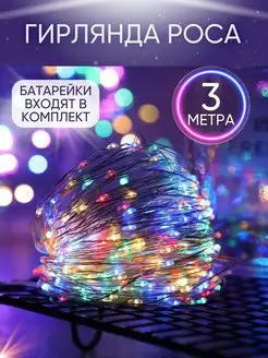 Распродажа 