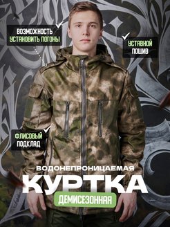 Отзыв на Военная ветровка куртка демисезонная softshell софтшелл