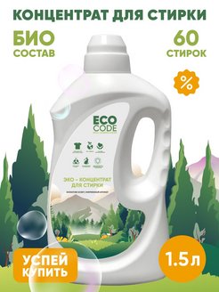 Отзыв на Гель-экоконцентрат для стирки Фирменный 1.5 л