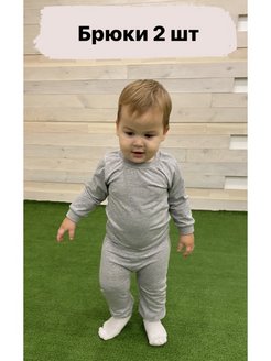 Отзыв на Брюки серые 2 шт хлопок