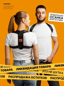 Распродажа 