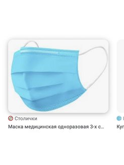 Распродажа .
