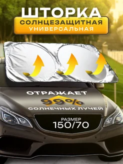 Распродажа 