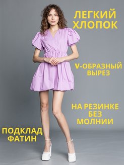 Распродажа 