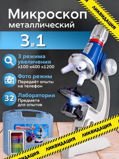 Отзыв на Микроскоп детский школьный с подсветкой