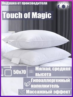Отзыв на Подушка белая мягкая 50х70