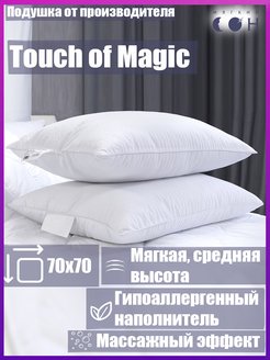 Отзыв на Подушка белая лебяжий пух 70х70 