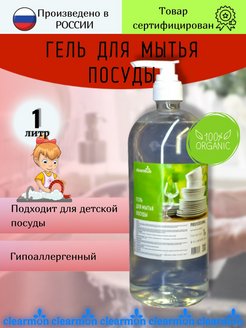 Отзыв на Гель для мытья посуды