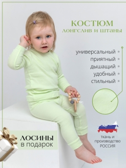 Отзыв на Детский костюм новорожденным одежда на выписку спортивный комплект мальчику девочке подарок малышам