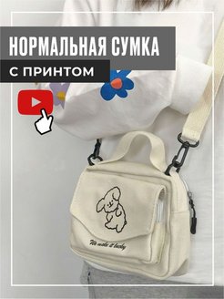 Отзыв на Сумка женская через плечо кросс боди мини подростковая