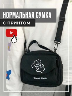 Отзыв на Сумка женская через плечо кросс боди мини подростковая
