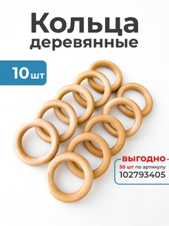 Отзыв на Кольца для штор, карниза, 10 шт