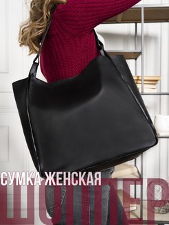 Отзыв на Сумка шоппер через плечо коричневая