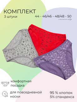 Отзыв на Трусы женские с рисунком слипы/Трусы классические/3шт