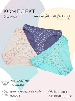Отзыв на Трусы женские с рисунком слипы/Трусы классические/3шт