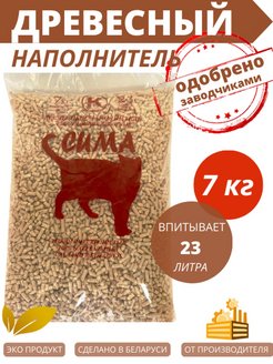 Отзыв на Наполнитель древесный "Сима" 7 кг