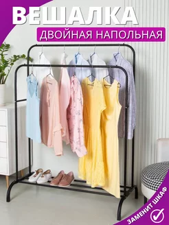 Распродажа .