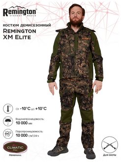 Отзыв на Костюм охотничий Remington XM Elite