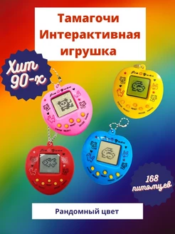 Отзыв на Игрушка антистресс Тамагочи цветной на русском