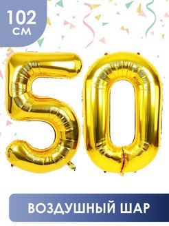 Отзыв на Воздушный шар золотой все цифры