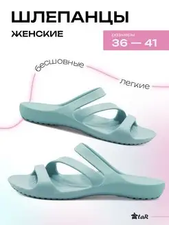 Скидка на Шлепанцы