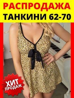 Отзыв на Танкини топ