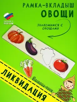 Распродажа .