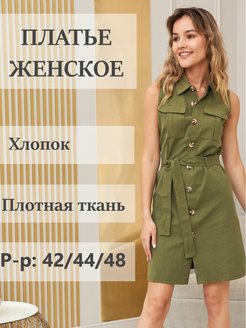 Распродажа 