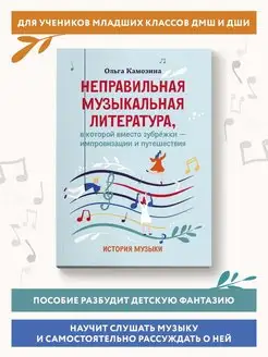 Отзыв на 
