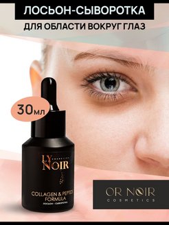 Отзыв на Лосьон-сыворотка 