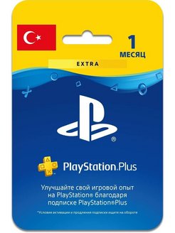 Отзыв на Подписка PlayStation Plus Extra 1