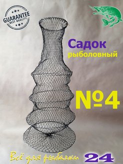 Распродажа .