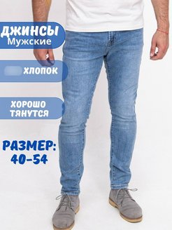 Отзыв на Джинсы мужские зауженные denim прям slim