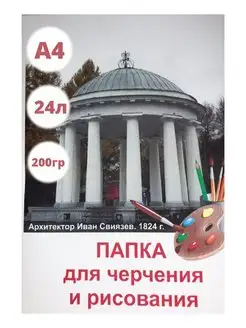 Распродажа .