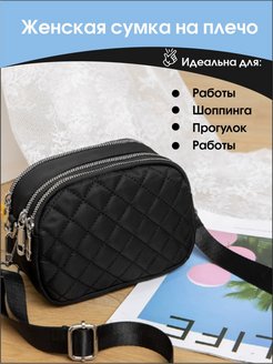 Отзыв на Сумка кросс-боди