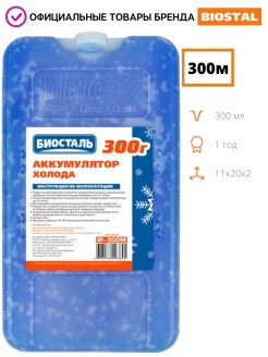 Отзыв на Аккумулятор холода, 300г