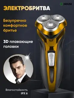 Скидка на Электробритва для лица, триммер для бороды и усов