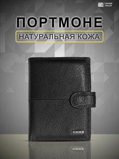 Отзыв на Кошелек из натуральной кожи портмоне кожаный для документов