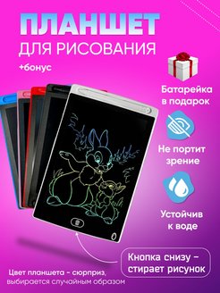 Отзыв на Детский планшет для рисования для заметок развивающий