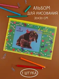 Распродажа .