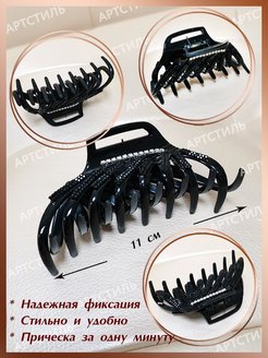 Отзыв на Крабик для волос аксессуар заколка зажим