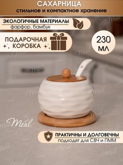 Отзыв на Сахарница фарфоровая на подставке с крышкой с ложкой набор