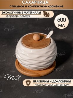 Отзыв на Сахарница 230 мл и 550 мл