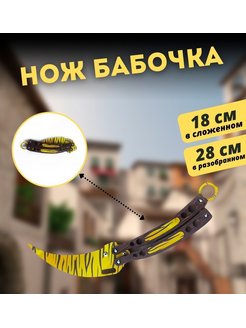 Распродажа 