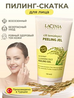 Распродажа .