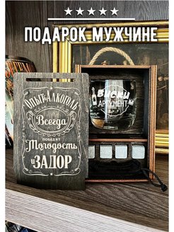 Отзыв на Бокал с гравировкой для виски коньяка