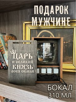 Отзыв на Бокал с гравировкой для виски коньяка