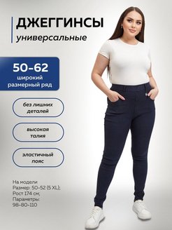 Отзыв на джеггинсы