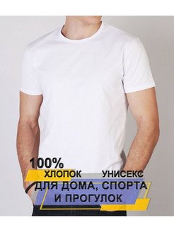 Отзыв на Футболка мужская женская хлопок спортивная однотонная