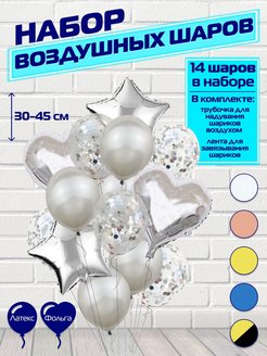 Отзыв на Воздушные шары с конфетти 14 штук
